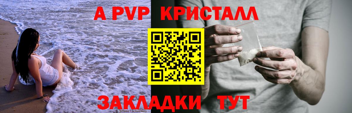 Alpha PVP кристаллы  A PVP СК КРИС  Пенза  где продают   Вход с VPN  A-PVP VHQ  APVP 
