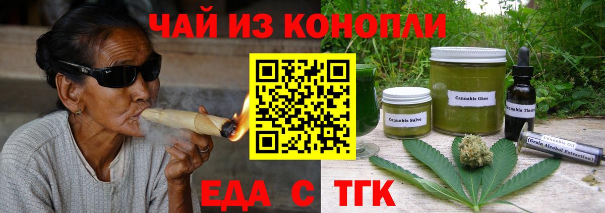 Печенье с ТГК конопля  Вход с VPN  Пенза 