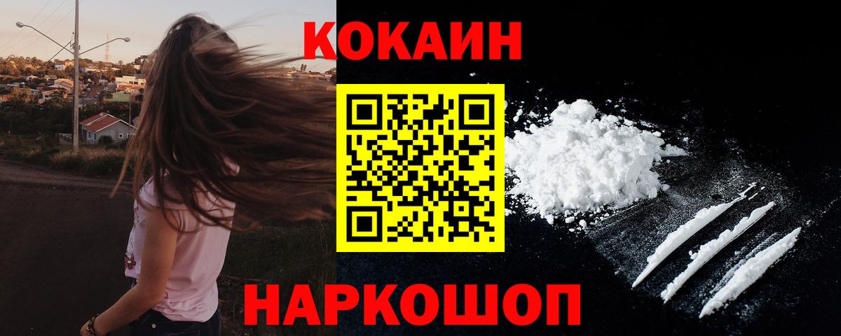Кокаин Эквадор  Вход с VPN  Пенза  Cocaine Columbia 