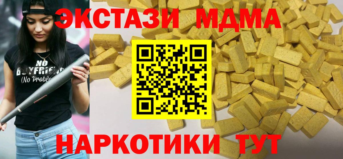 Экстази 250 мг Пенза
