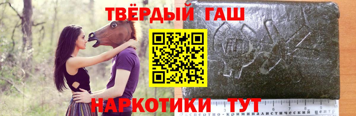 ГАШ хэш  ГАШ 40% ТГК  Вход с VPN  Пенза 