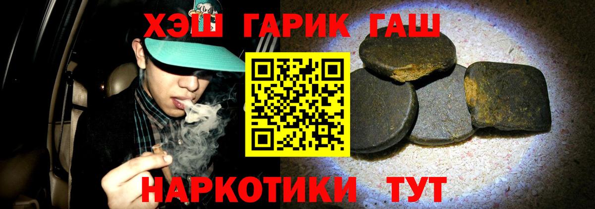 Гашиш Premium Пенза