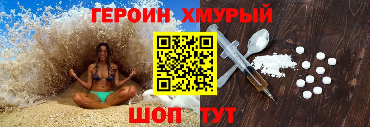 ГЕРОИН Афган Пенза