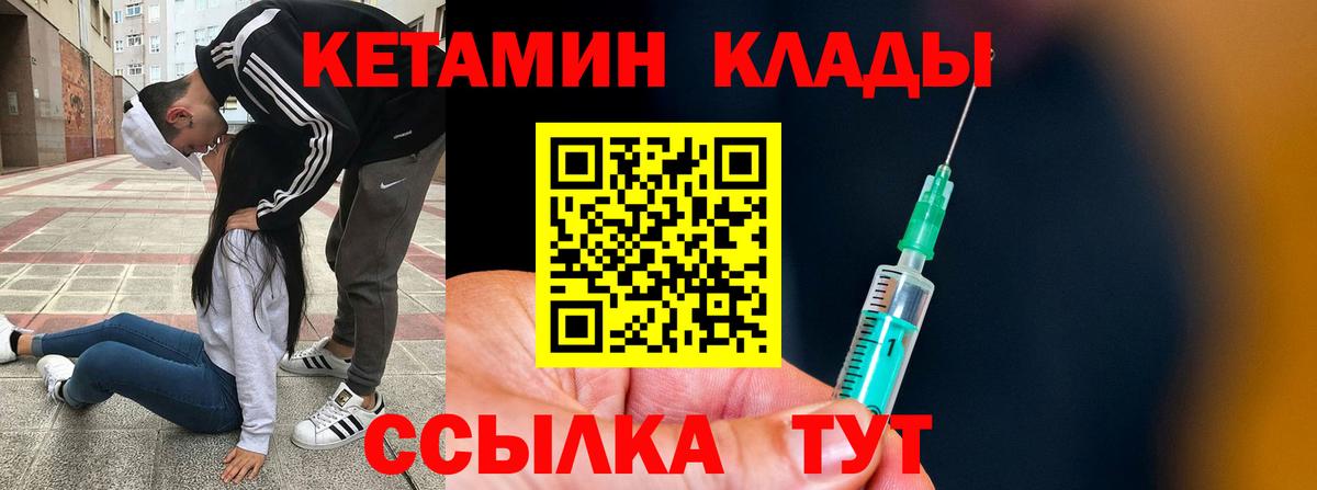 Кетамин VHQ  Вход с VPN  Пенза  Кетамин VHQ 