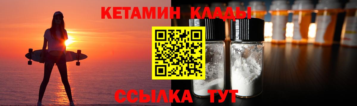 КЕТАМИН VHQ Пенза