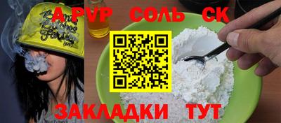 мескалин Северобайкальск