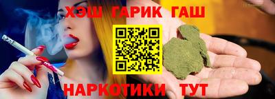 гашишное масло Рыбинск