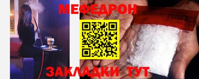 меф VHQ Рузаевка