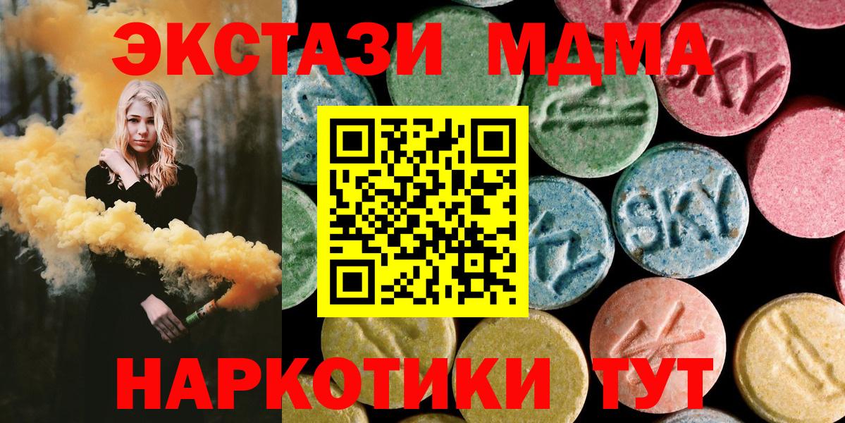 Пенза  МДМА молли  Вход с VPN  MDMA  МДМА Molly 