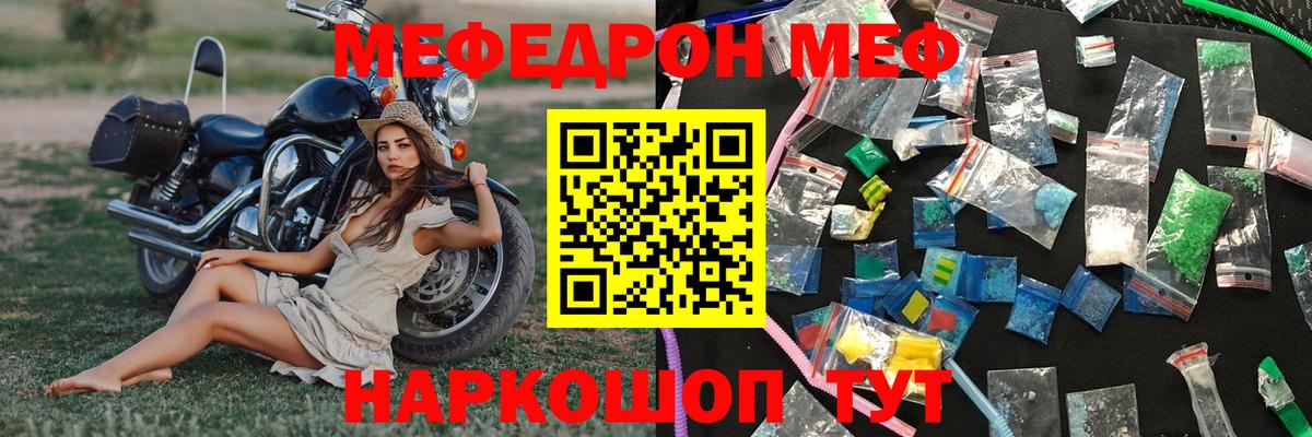 Меф мяу мяу  Мефедрон  МЕФ  МЕФ мяу мяу  Вход с VPN  Пенза 