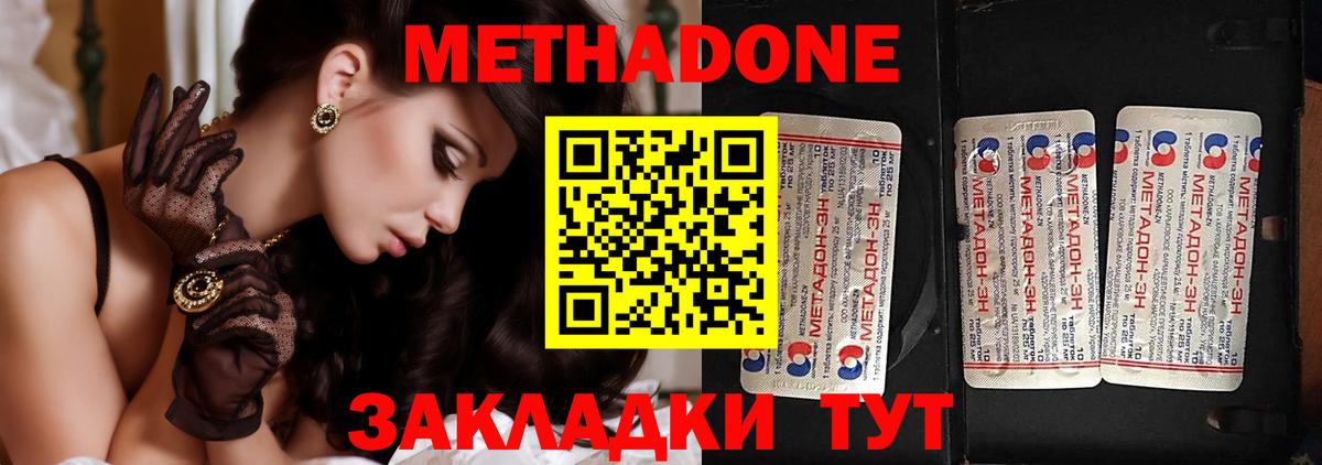 Пенза  Метадон мёд  МЕТАДОН кристалл  Вход с VPN 