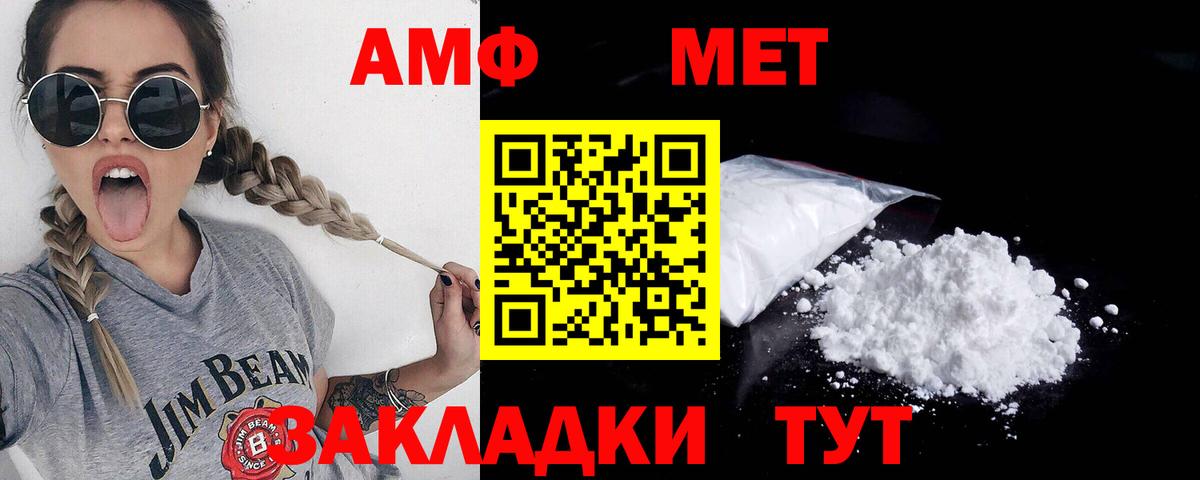 Метамфетамин мет  Вход с VPN  Метамфетамин мет  Пенза 