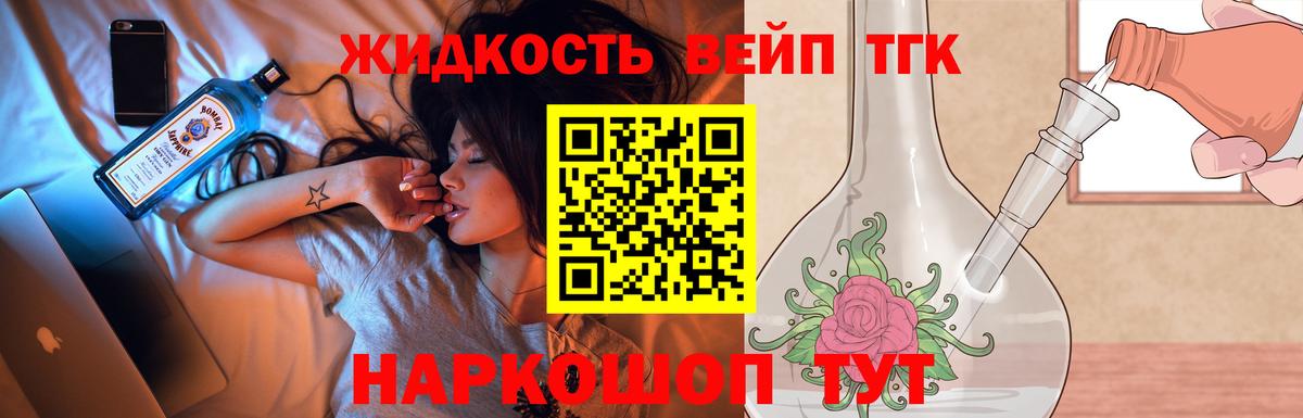 Дистиллят ТГК гашишное масло  закладка  Пенза  Вход с VPN 
